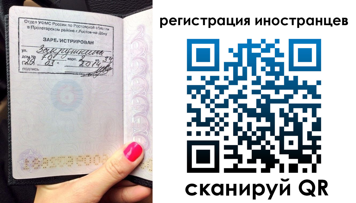 прописка в квартире в Грязях
