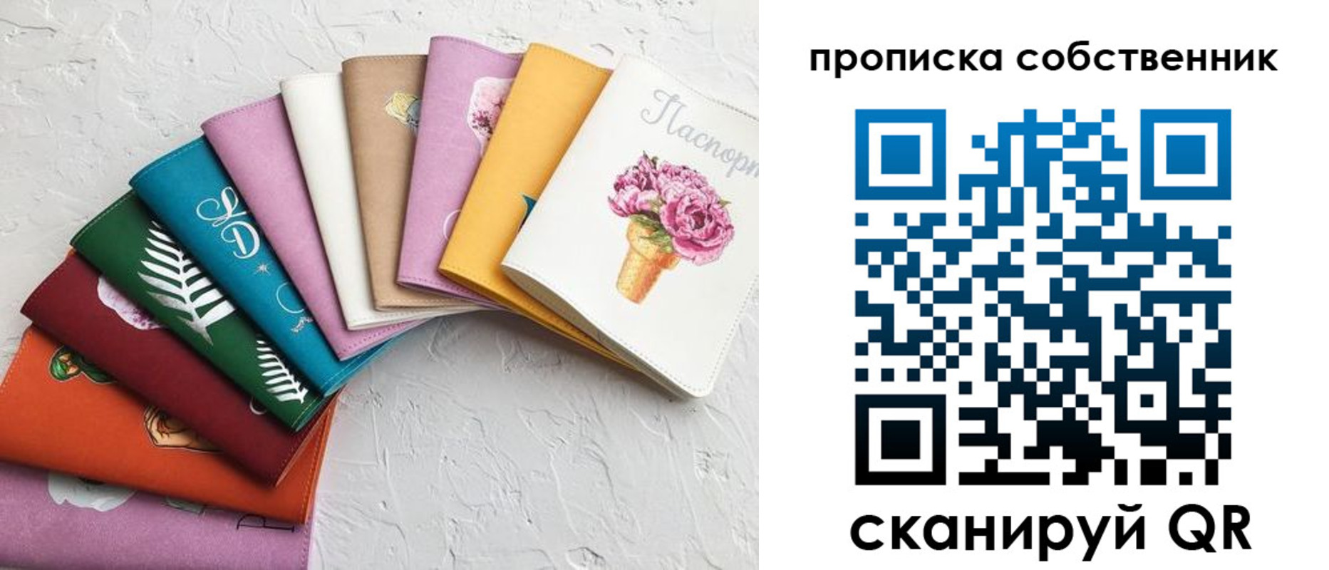 прописка 2025 в Грязях