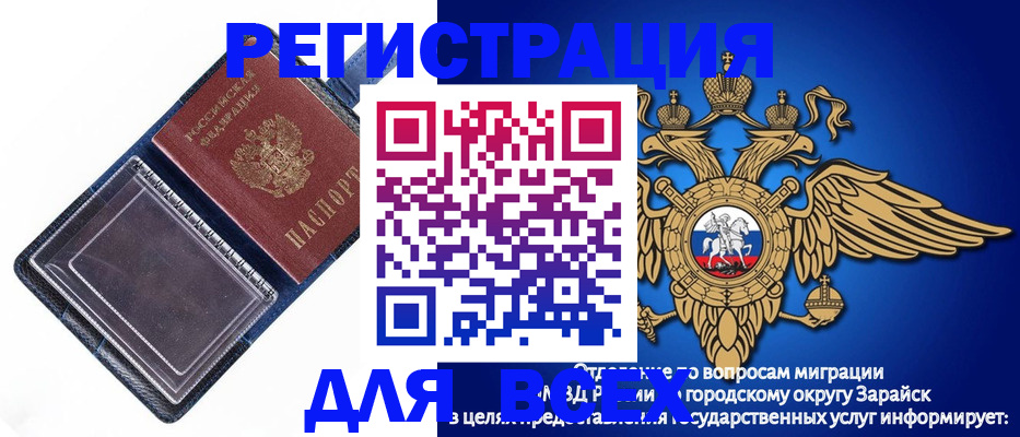 прописка гарантия в Грязях